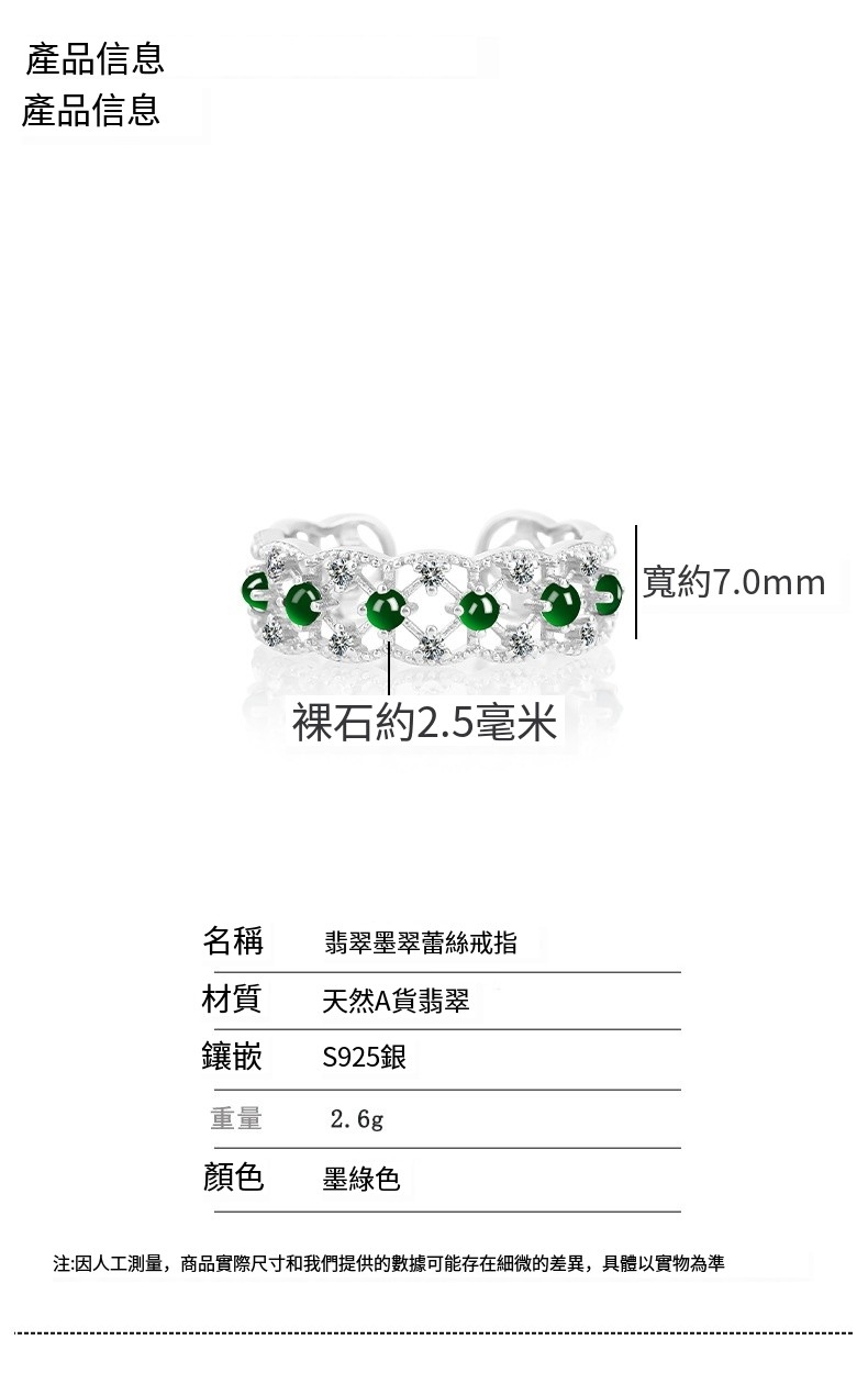 注因人工測量,商品實際尺寸和我們提供的數據可能存在細微的差異,具體以實物為準