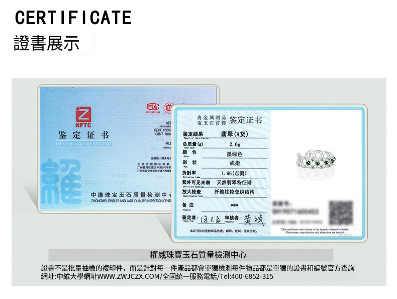 證書不是批量抽檢的複印件,而是針對每一件產品都會單獨檢測每件物品都是單獨的證書和編號官方查詢