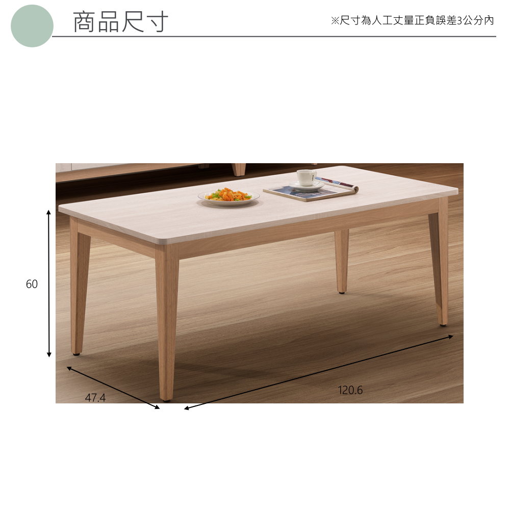 FOREST HOME 居之森家居館 雲朵4尺茶几(茶几桌 