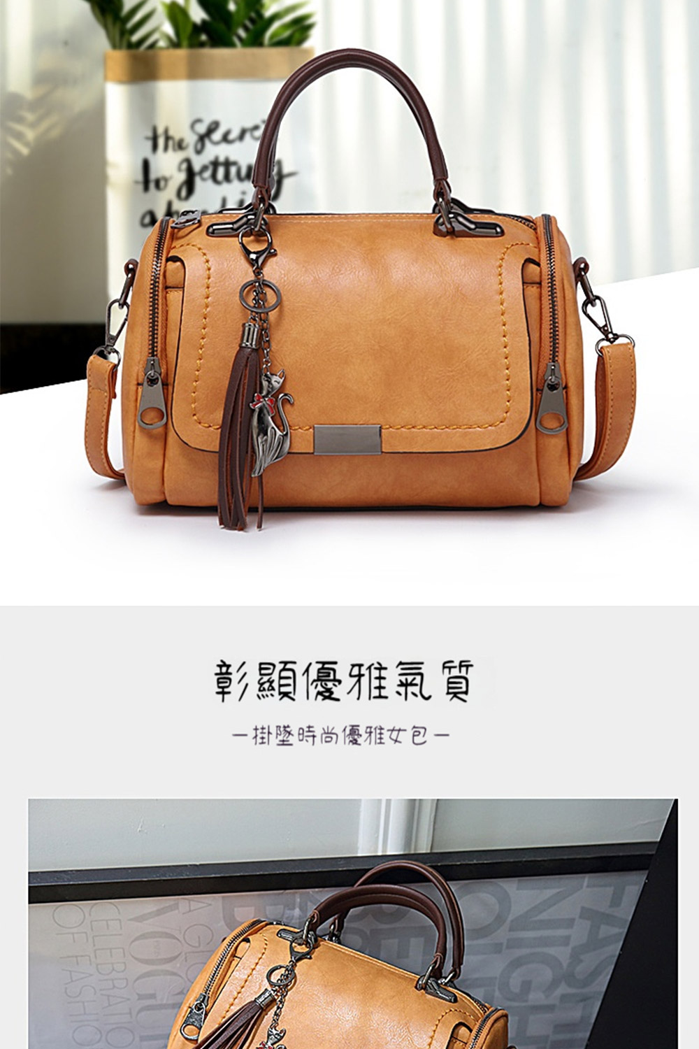 彰顯優雅氣質 一掛墜時尚優雅女包 