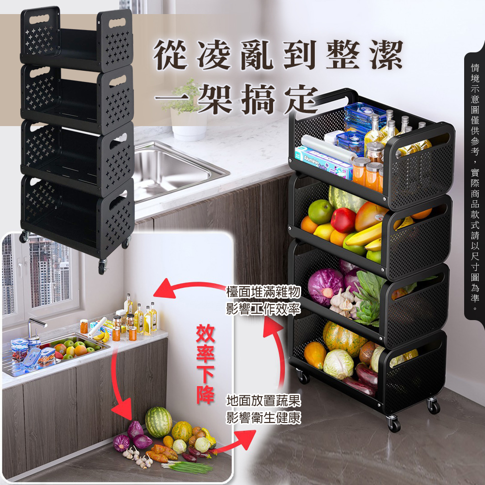 生活藏室 分層收納置物推車-兩層款(乾貨籃 廚房收納 蔬果籃