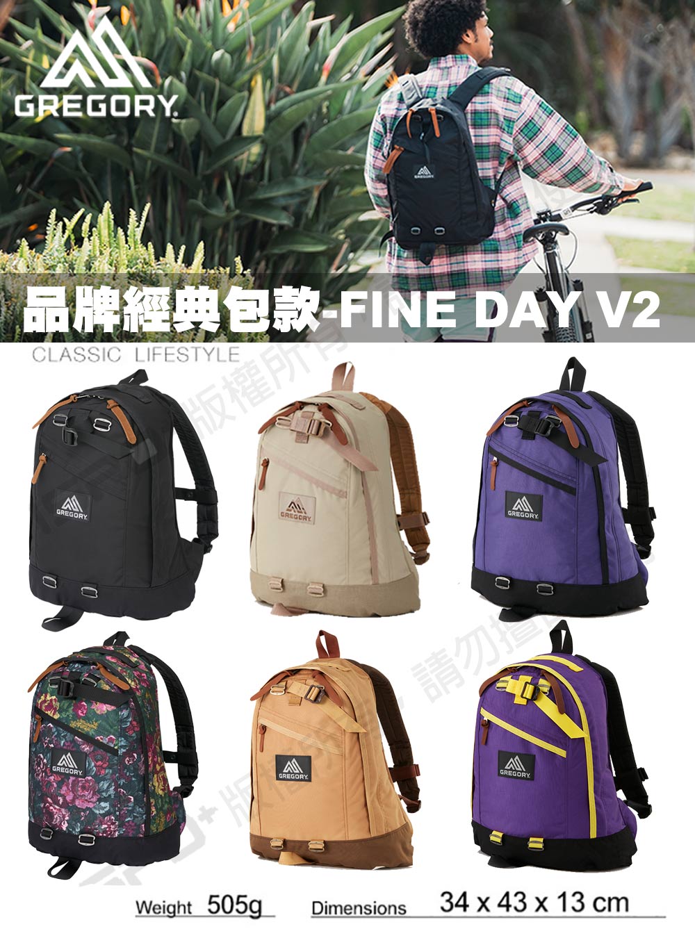 Gregory 16L FINE DAY V2 日系 後背包