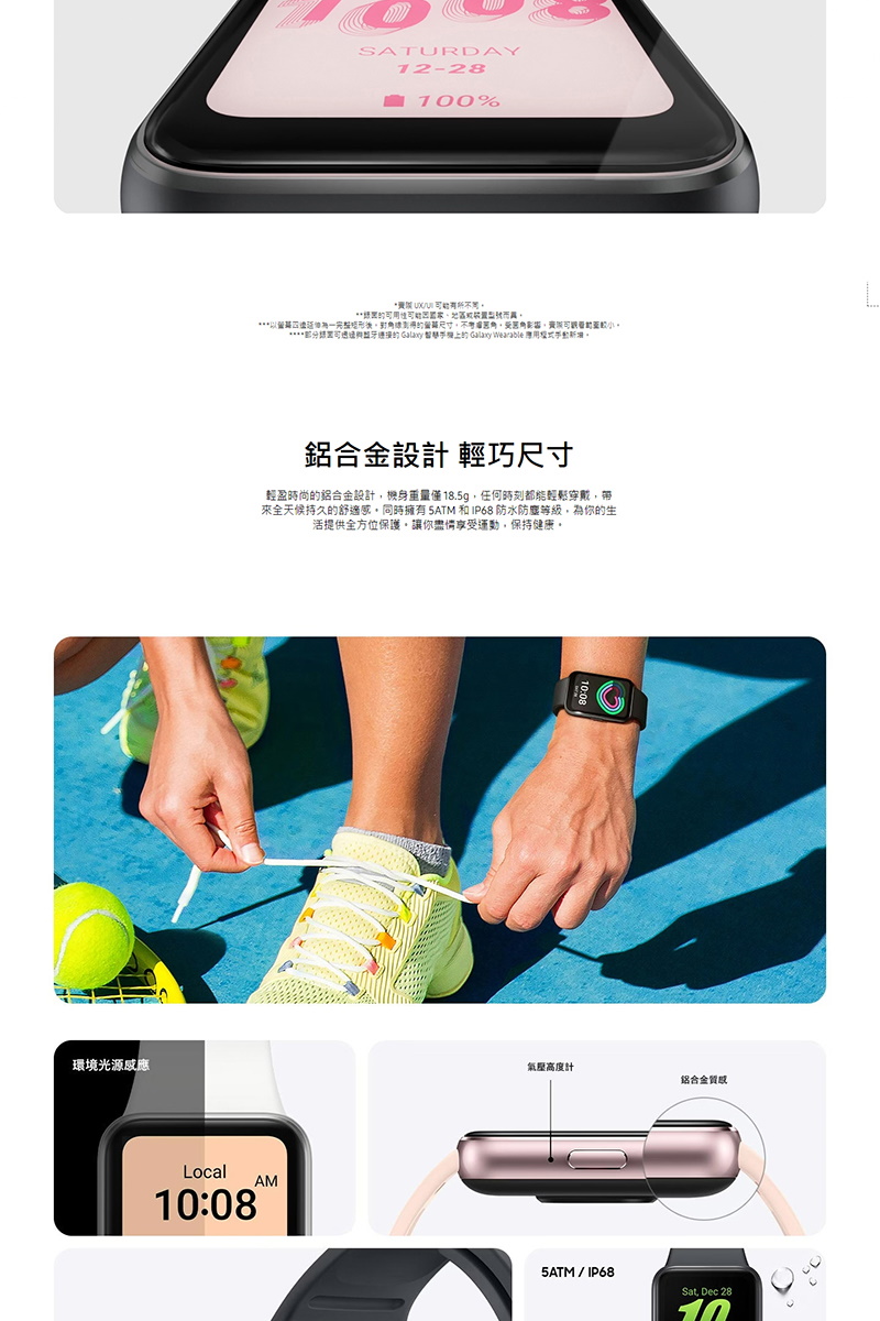 煕分结可遭速件盟牙連接的 Galaxy 智慧手機上的 Gallaiky Wearable 應用模式手動新油。