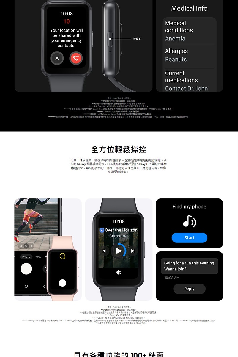 Galaxy Fit3 根擬遙经功能件强鴦 One UI6.0或以上版本的智慧手機配對,且開在 Galaxy 智慧手服预先安装的 Galanty 相機理用程式中使用相片模式拍攝,數至2024年2月,Galanty Fit3 間未支頭相機遙經開無功能。