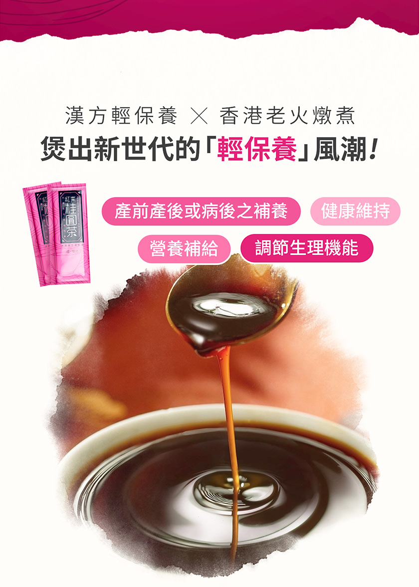 黑糖茶飲膏-滋補強身多入組 6包/盒X16盒(取代手搖/無添