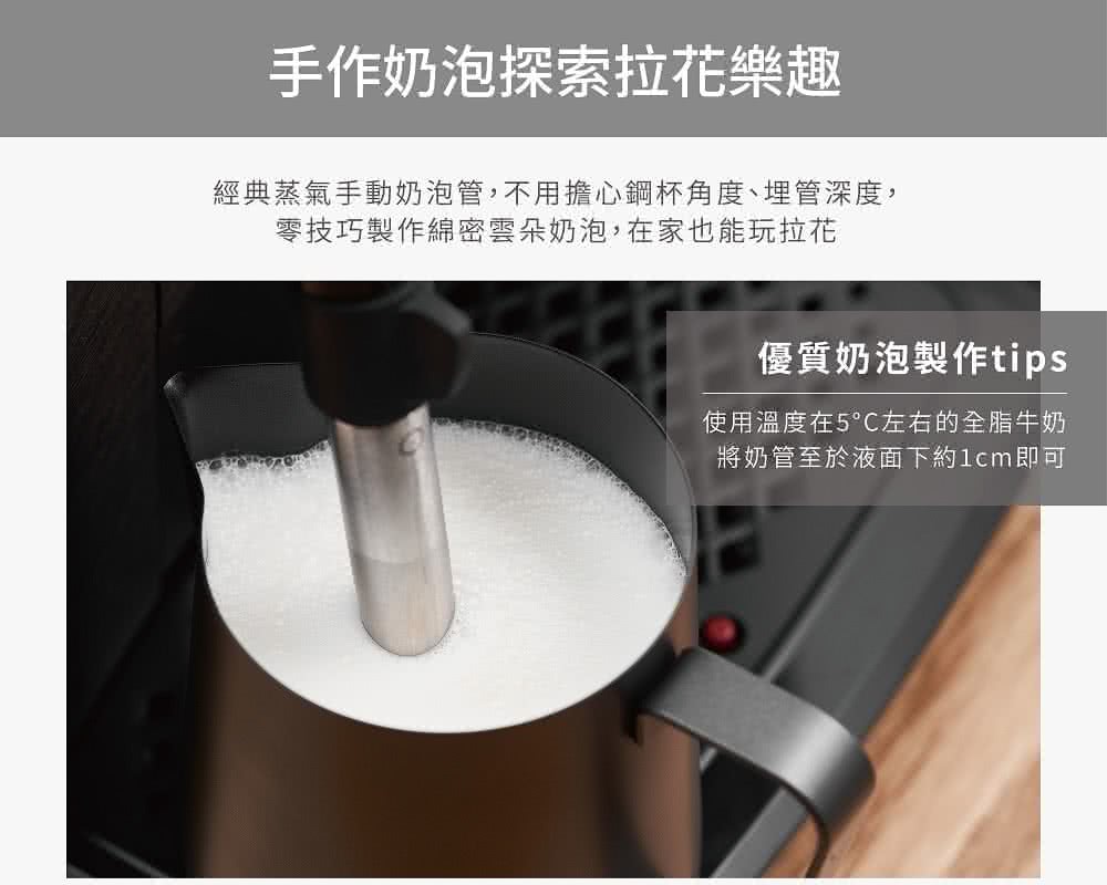 經典蒸氣手動奶泡管,不用擔心鋼杯角度、埋管深度,