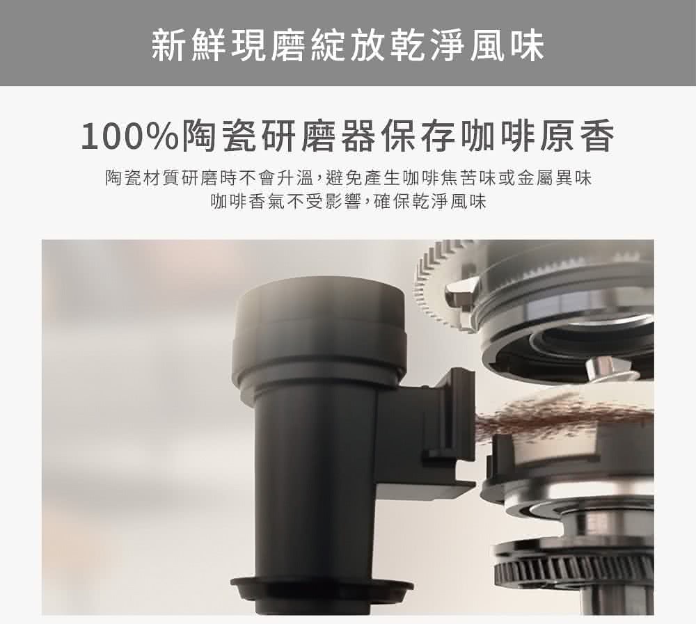 新鮮現磨綻放乾淨風味 100%陶瓷研磨器保存咖啡原香 陶瓷材質研磨時不會升溫,避免產生咖啡焦苦味或金屬異味 咖啡香氣不受影響,確保乾淨風味 