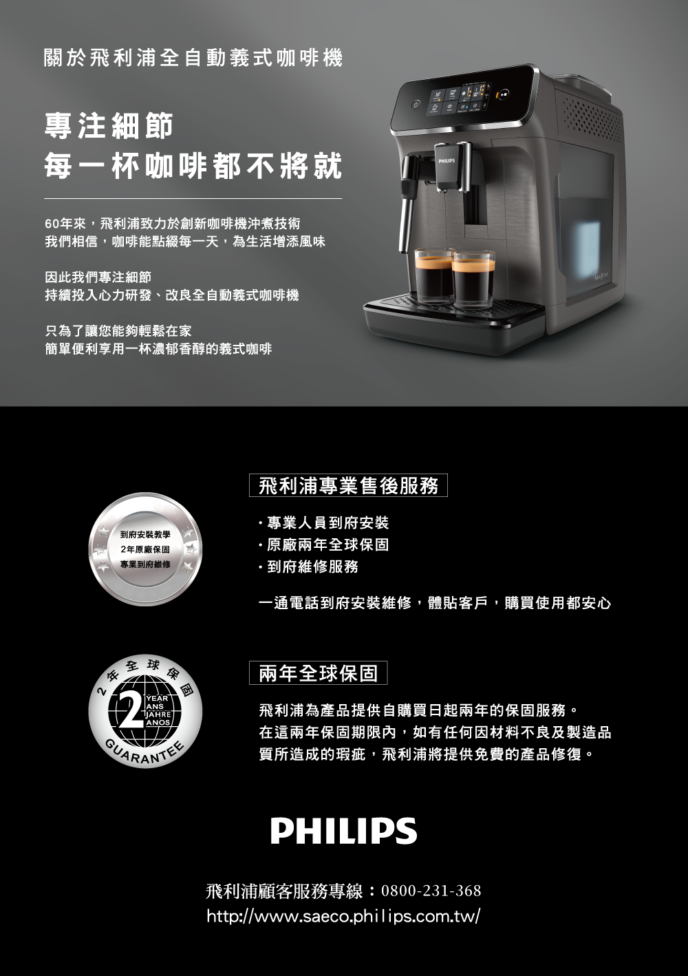 一通電話到府安裝維修,體貼客戶,購買使用都安心