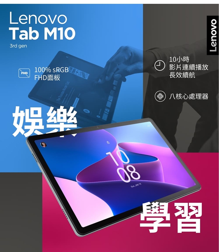 Lenovo Tab M10 3rd Gen TB328FU