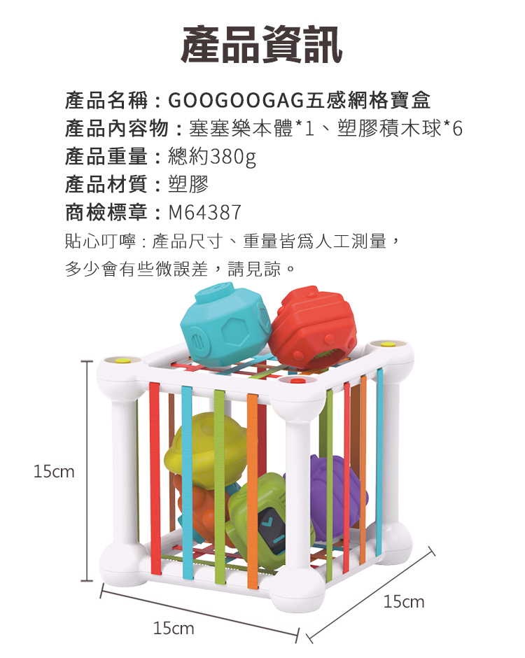 貼心叮嚀  產品尺寸、重量皆為人工測量,