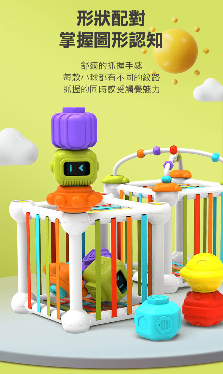 形狀配對 掌握圖形認知 舒適的抓握手感 每款小球都有不同的紋路 抓握的同時感受觸覺魅力 