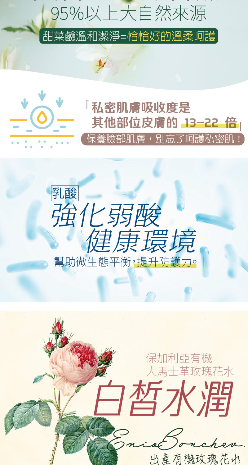 甜菜鹼溫和潔淨恰恰好的溫柔呵護