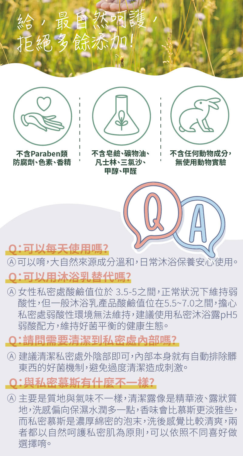 酸性,但一般沐浴乳產品酸鹼值位在5.57.0之間,擔心