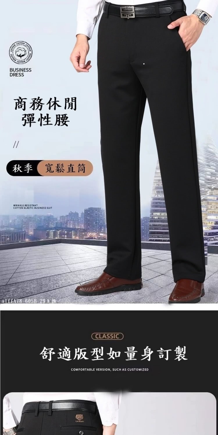 商務休閒 彈性腰 秋季寬鬆直筒 alffA78605B29主推 舒適版型如量身訂製 