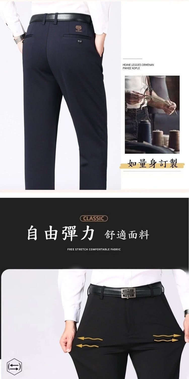 如量身訂製 自由彈力 舒適面料 