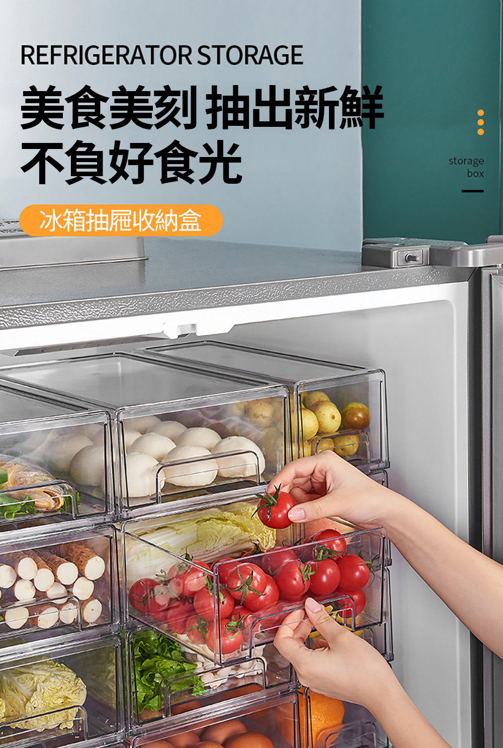 茉家 日式高透可視冰箱抽屜收納保鮮盒(中號6入) 推薦
