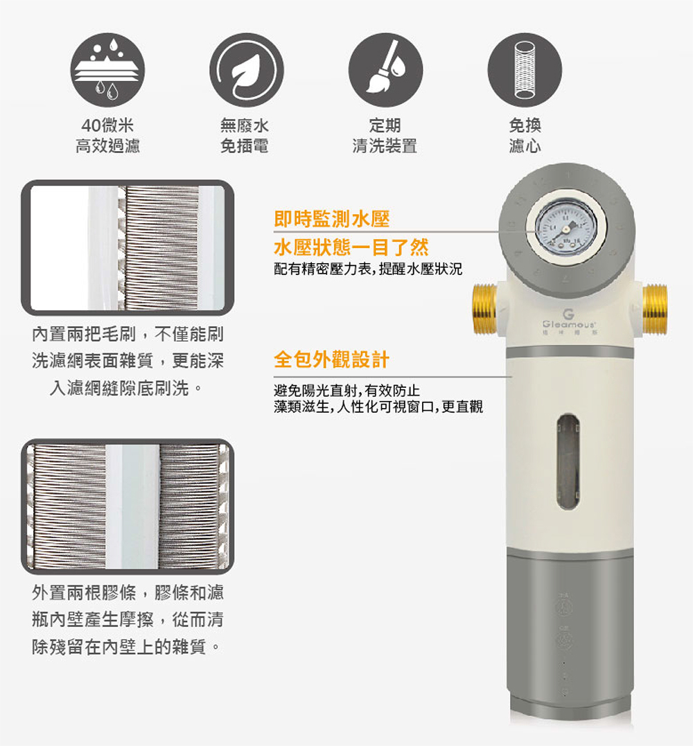 德克生活 全屋式前置過濾器W-40(四檔智控自動沖洗)折扣推