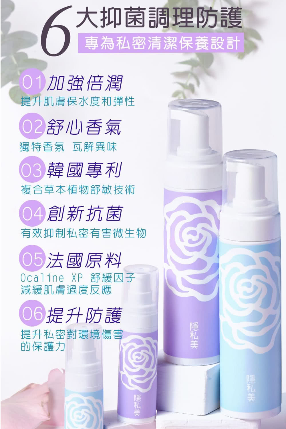 MIAU 隱私美私密防護噴霧(30ml)優惠推薦