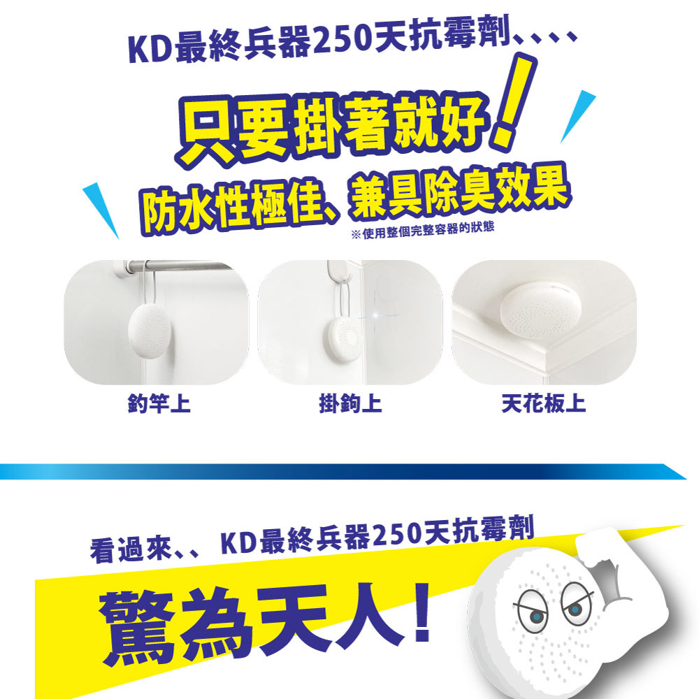 KD最終兵器250天抗霉劑只要掛著!防水性極佳兼具除臭效果※使用整個完整容器的狀態釣竿上掛鉤上天花板上看過來、、KD最終兵器250天抗霉劑驚為天人!