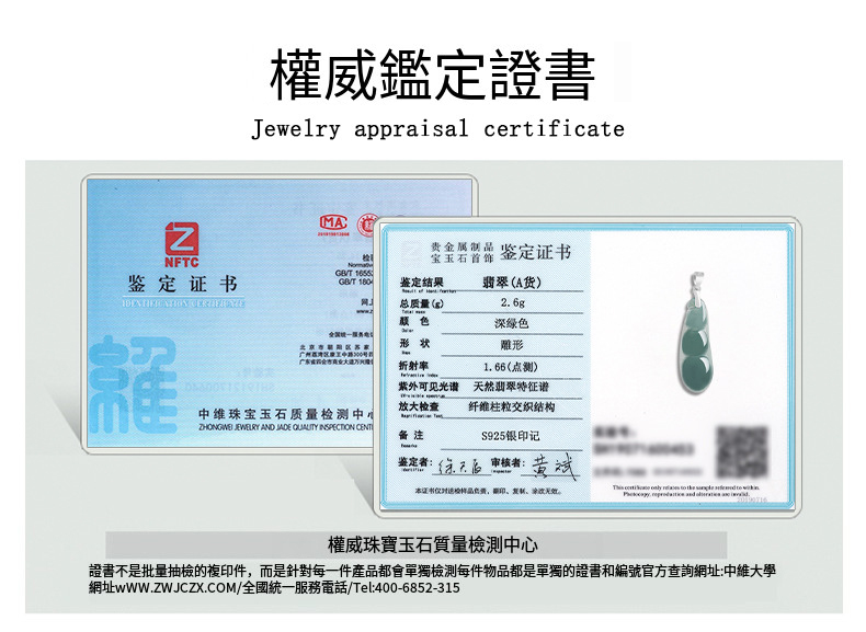 證書不是批量抽檢的複印件,而是針對每一件產品都會單獨檢測每件物品都是單獨的證書和編號官方查詢網址中維大學