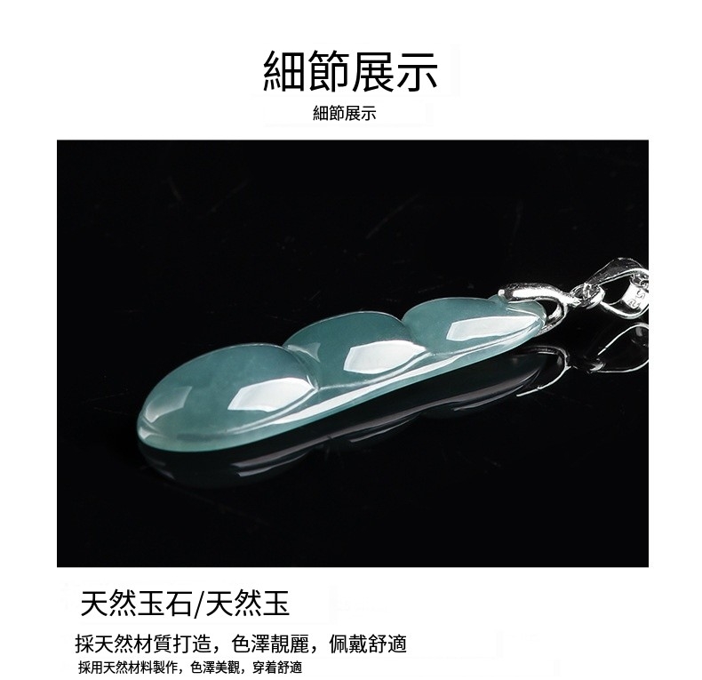 細節展示 細節展示 天然玉石天然玉 採天然材質打造,色澤靚麗,佩戴舒適 採用天然材料製作,色澤美觀,穿着舒適 