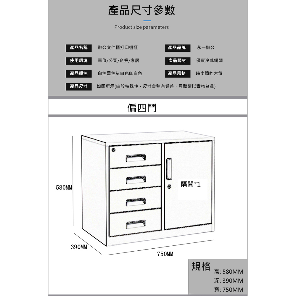 WELAI 辦公桌下鐵皮帶鎖文件櫃資料櫃-58*39*75C