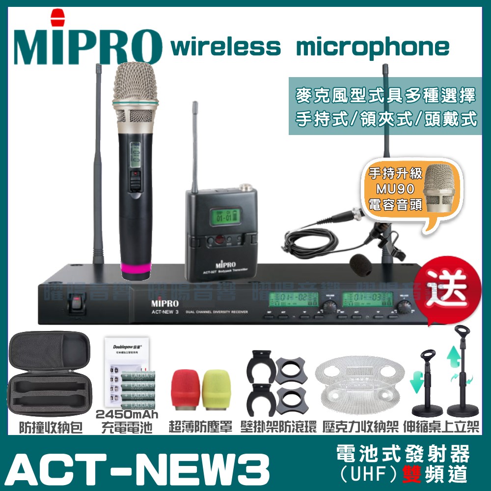 MIPRO MIPRO ACT-NEW3 MU90電容式音頭