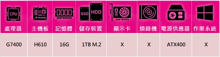 華碩平台 雙核{審判者N0AC}文書機(G7400/H610