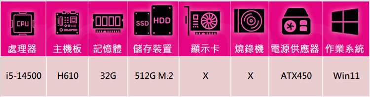 華碩平台 i5十四核 Win11{審判者N21BW}文書機(