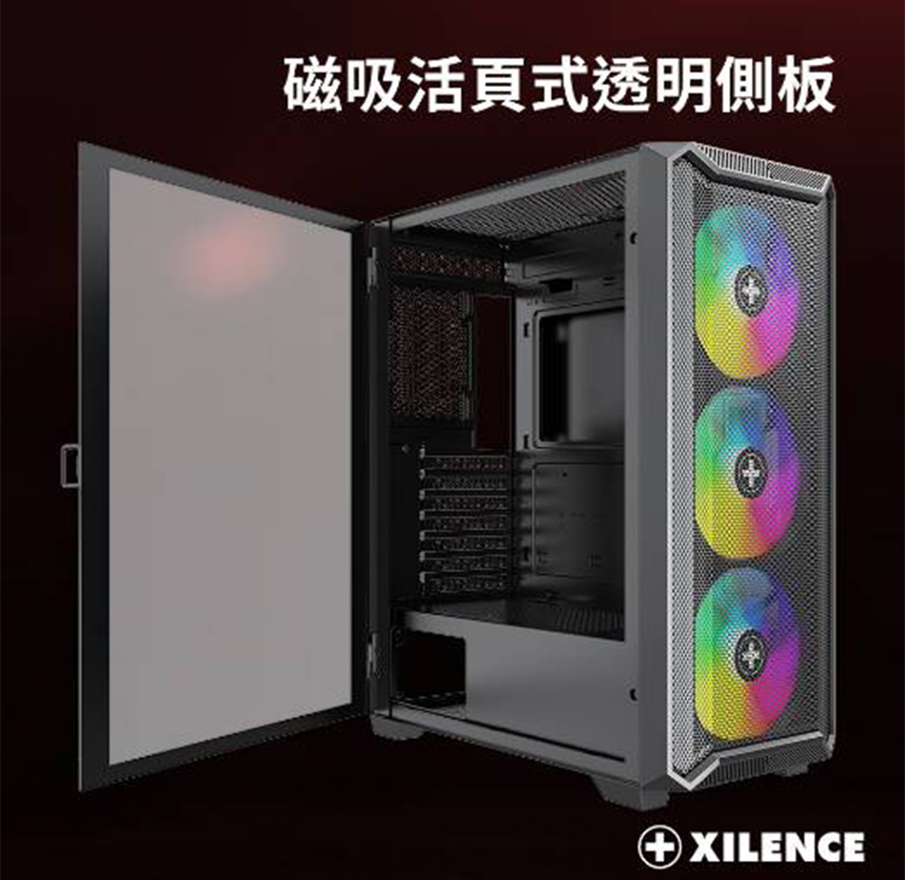 德商Xilence XG161 BLADE II 磁吸透明側