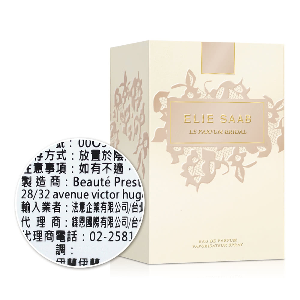 製造商Beaut Presi