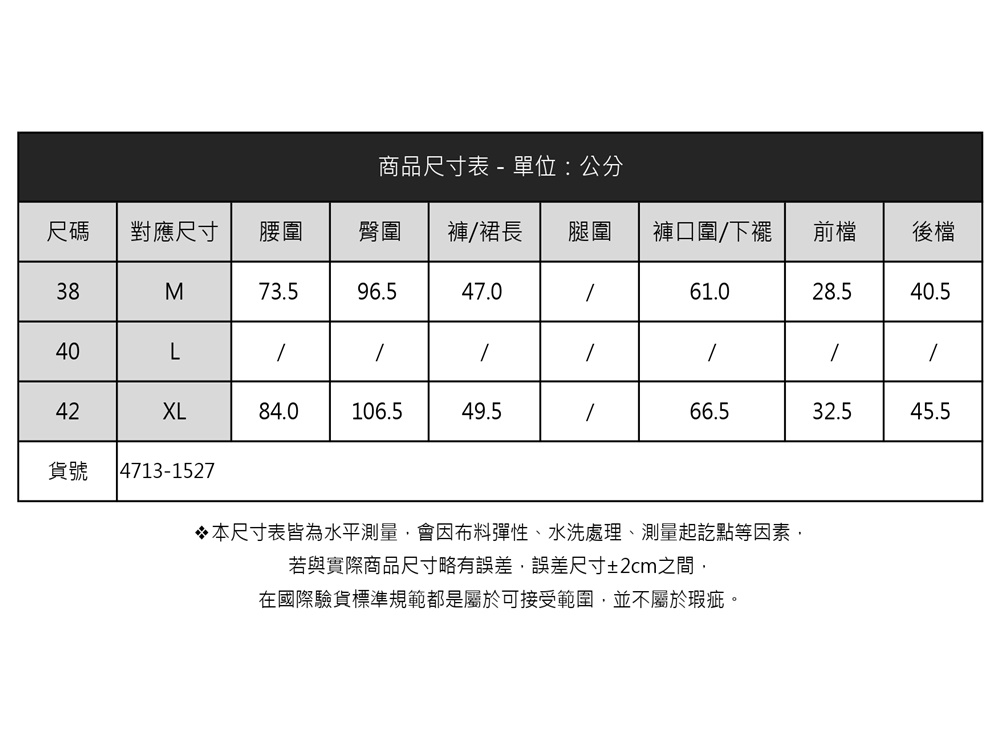 en-suey 銀穗 休閒風造型腰頭短褲-女 推薦