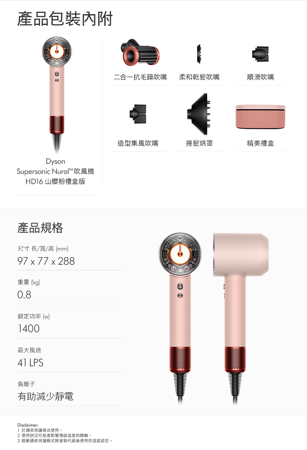 3 ååé ­ç®ä¿è­·æ¨¡å¼å°æåä»£æå¾ä½¿ç¨çæº«åº¦è¨­å®ã