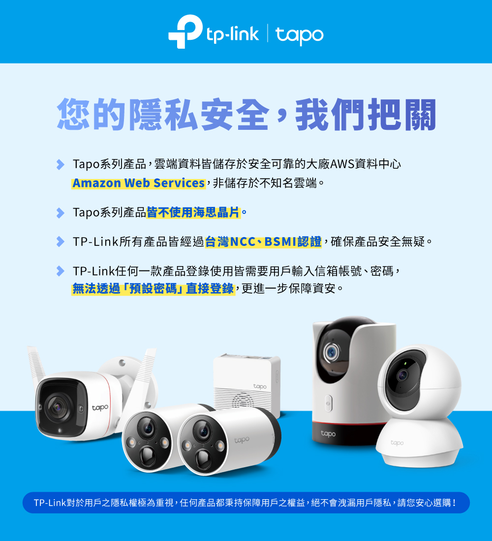 (128G記憶卡組) TP-Link Tapo C510W 