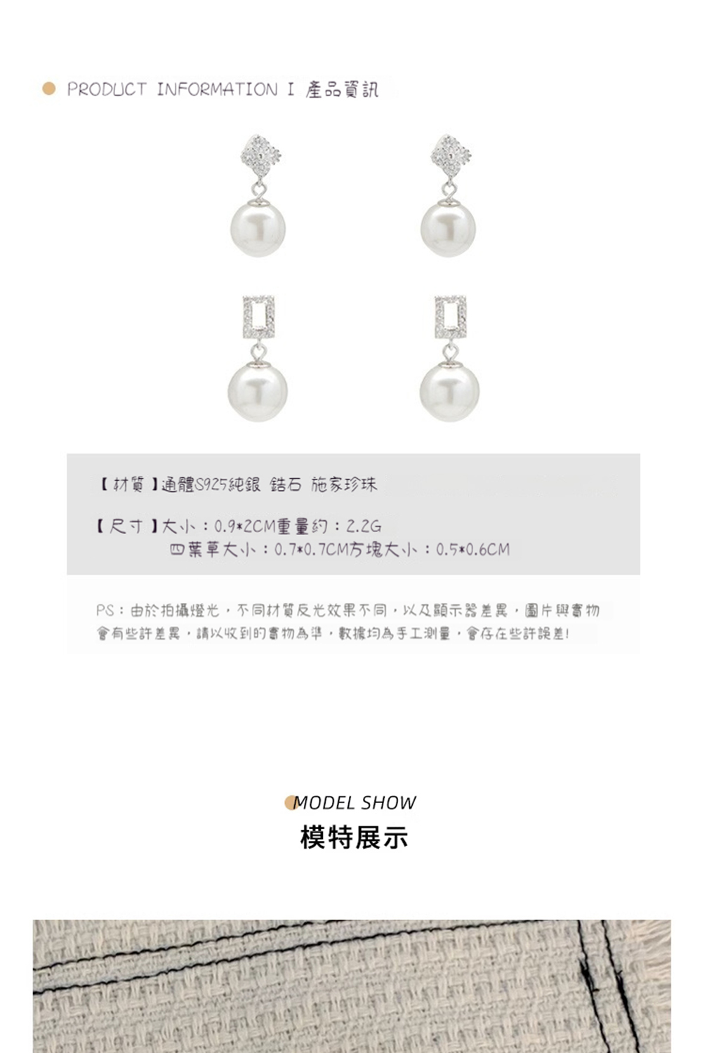 PS由於拍攝燈光,不同材質反光效果不同,以及顯示器差異,圖片與實物