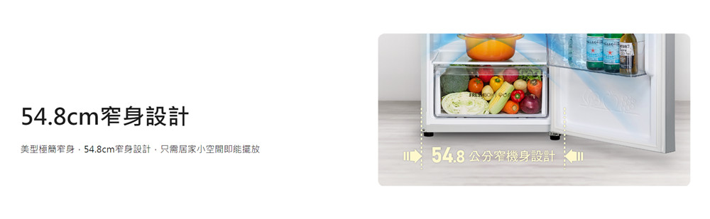 54.8cm窄身設計 美型極簡窄身,54.8cm窄身設計,只需居家小空間即能擺放 III54.8公分窄機身設計