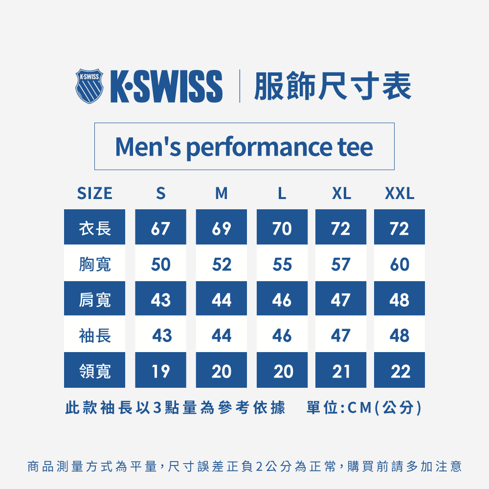 K-SWISS 涼感排汗T恤 PF Tee-男-藍(1010