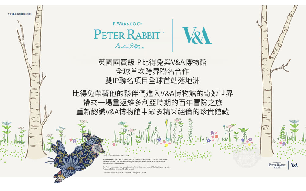 PETER RABBIT 比得兔&大英博物館 森物語-冰絲涼