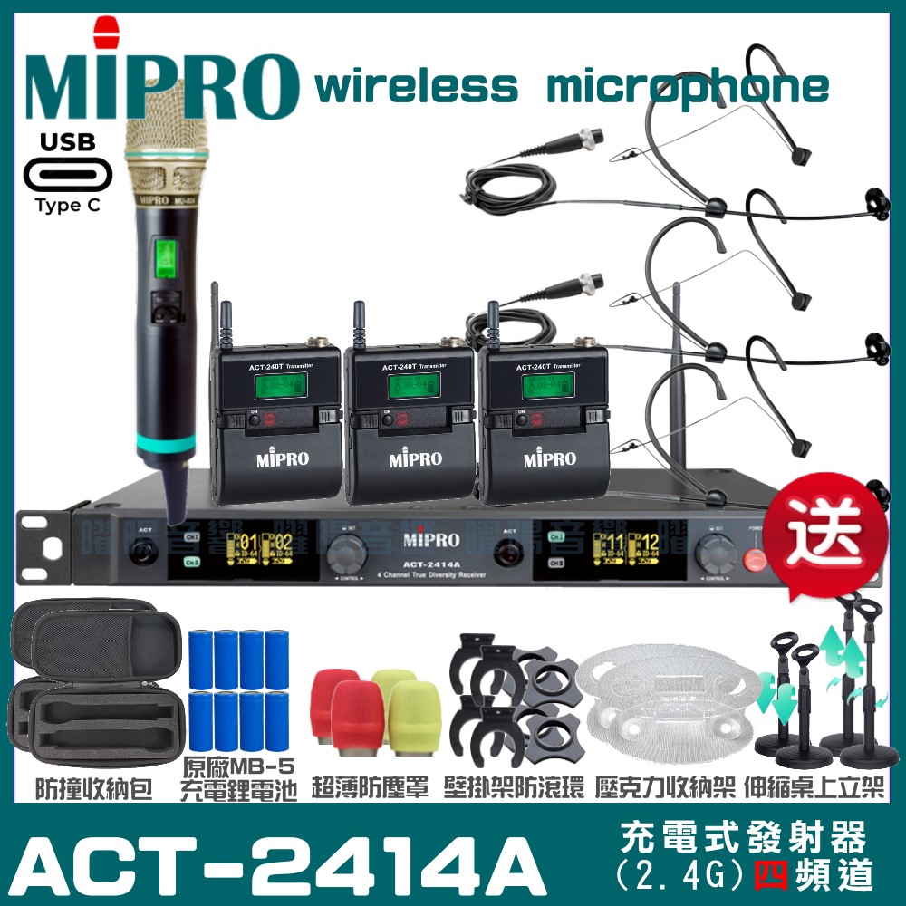 MIPRO MIPRO ACT-2414A 支援Type-C