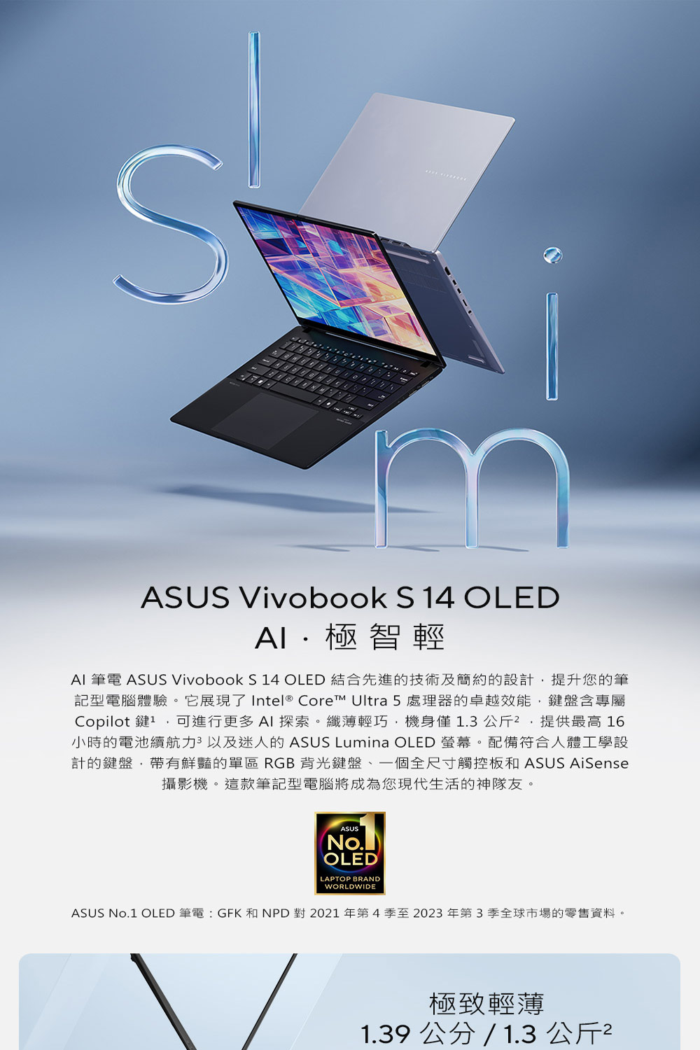 ASUS 華碩 特仕版 14吋輕薄AI筆電(Vivobook