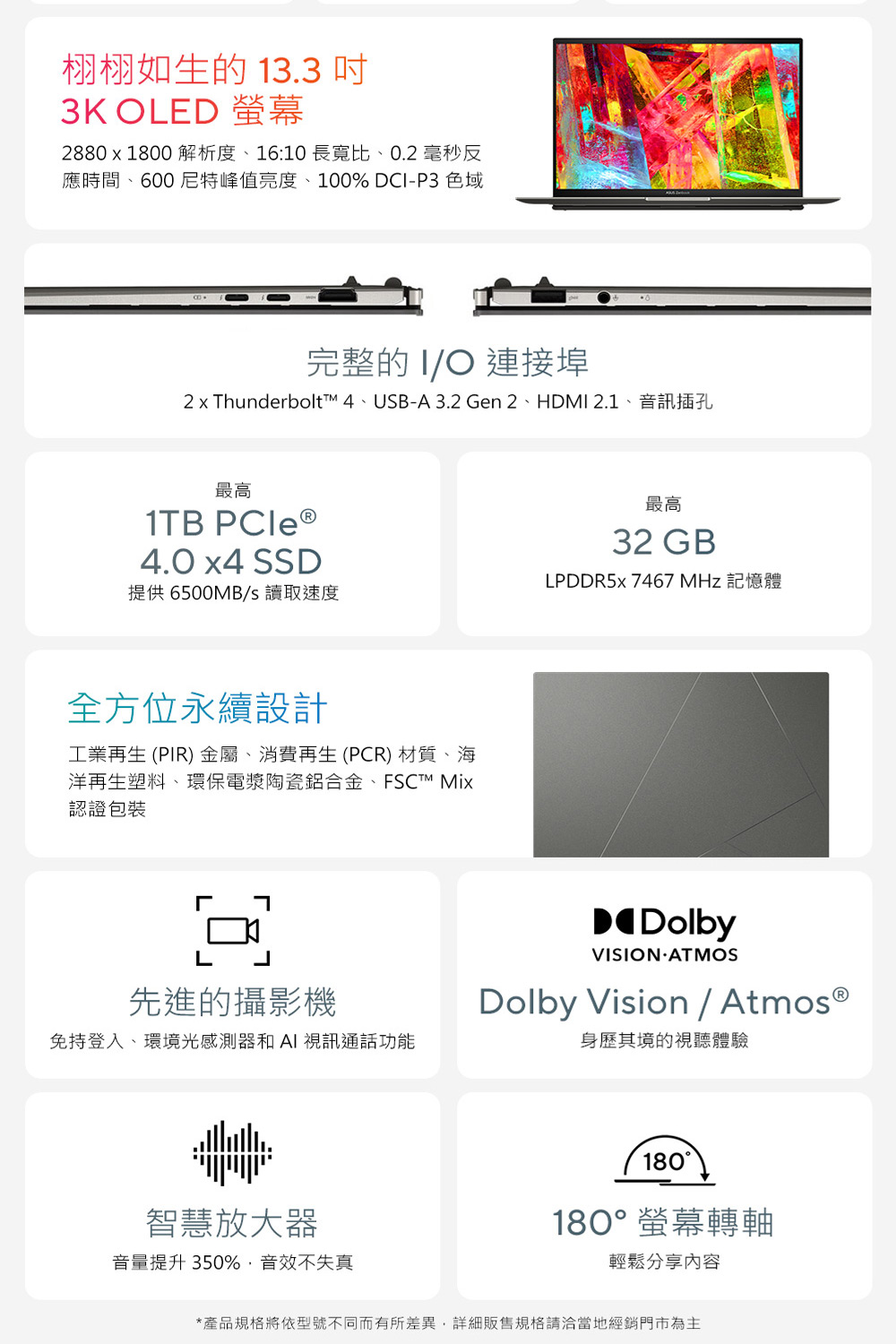 ASUS 華碩 特仕版 13.3吋輕薄AI筆電(Zenboo