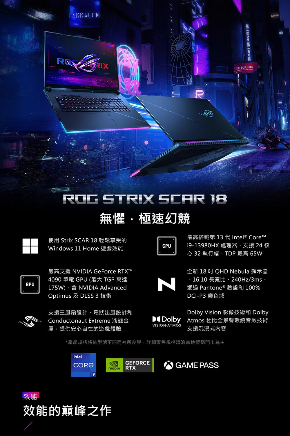 ASUS 華碩 特仕版 18吋i9電競筆電(ROG Stri