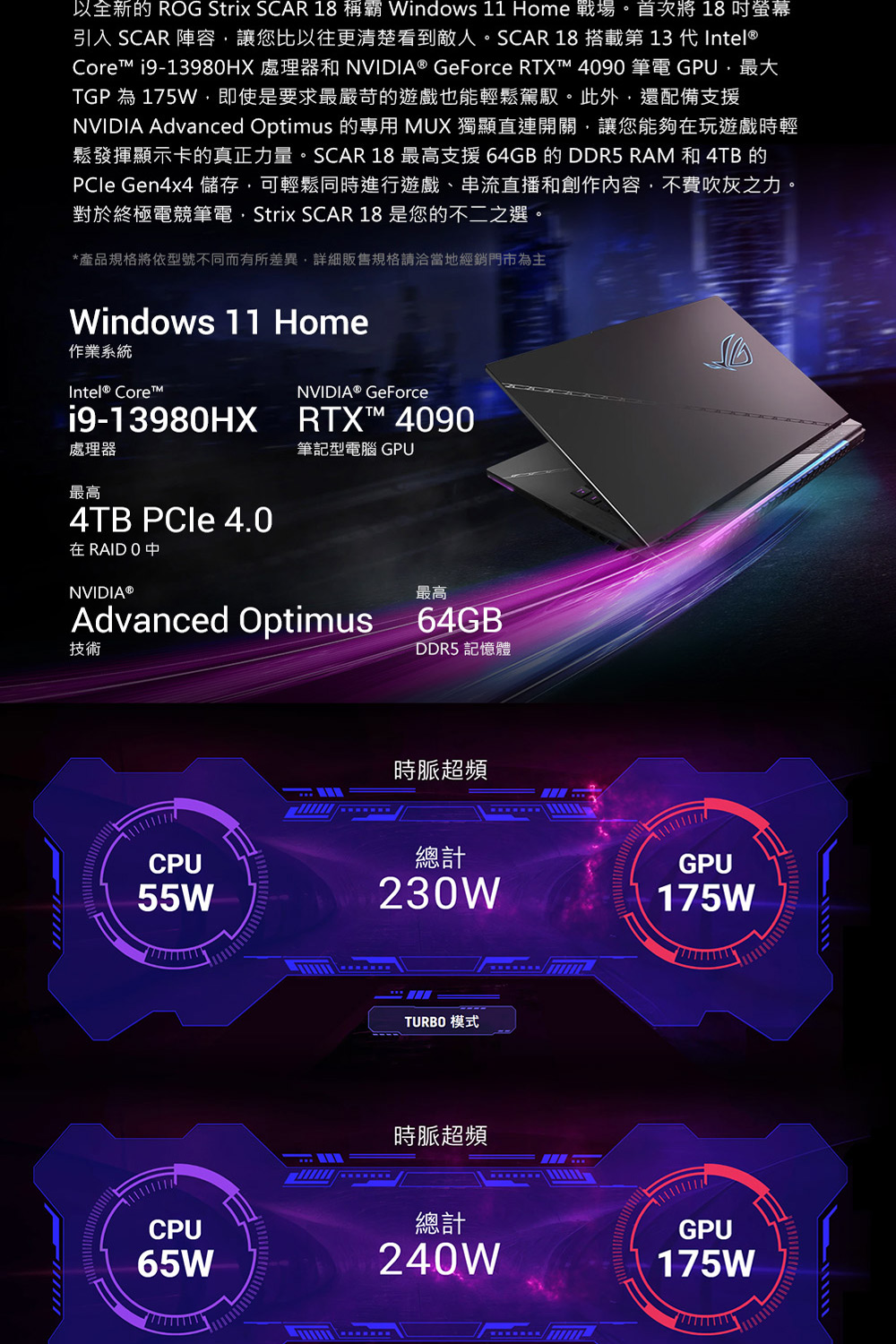 ASUS 華碩 特仕版 18吋i9電競筆電(ROG Stri