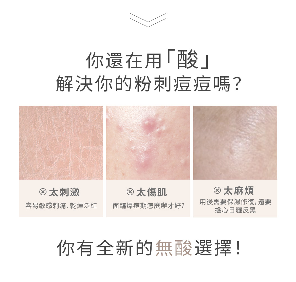 容易敏感刺痛、乾燥泛紅