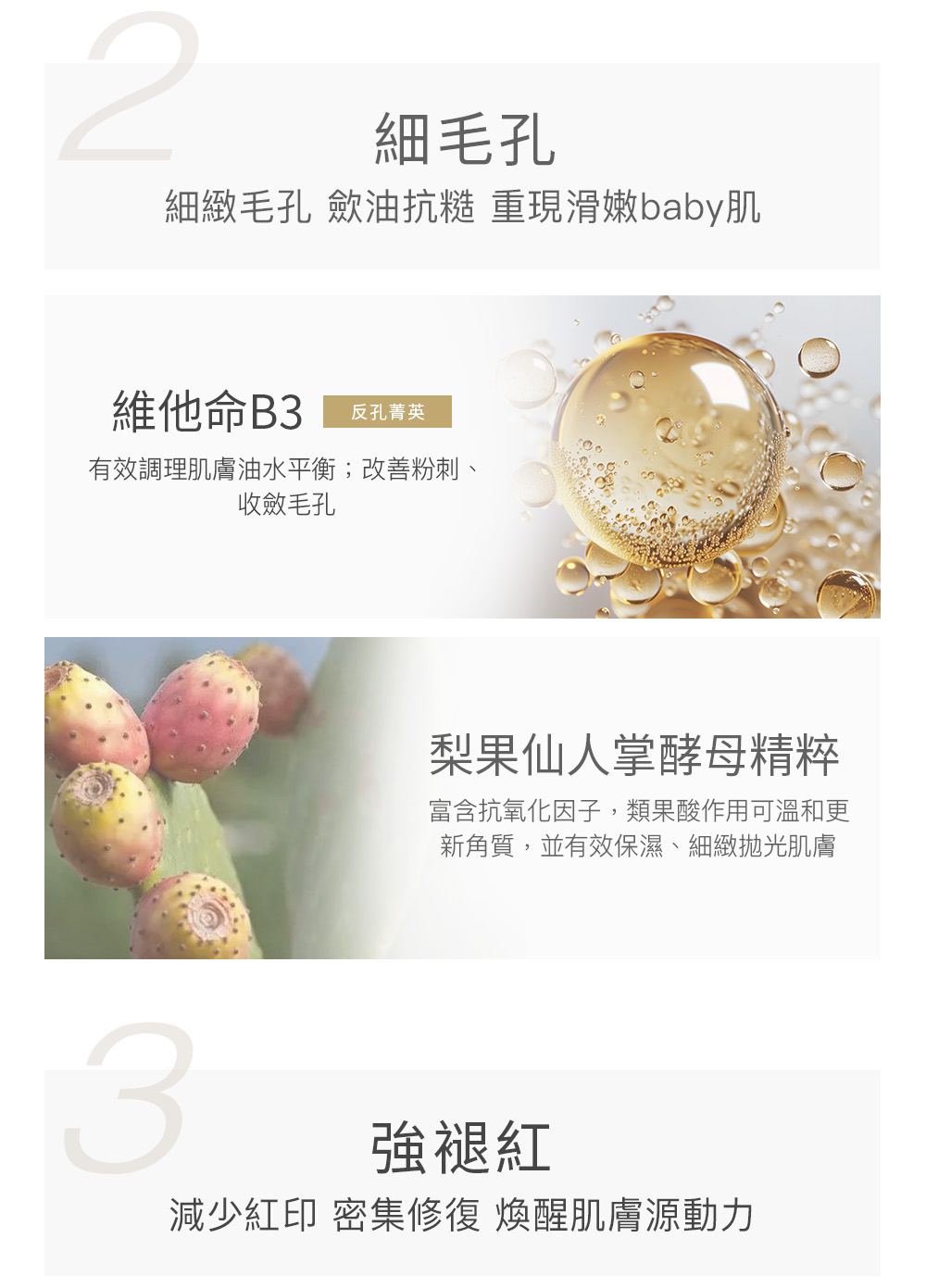 細緻毛孔 歛油抗糙 重現滑嫩baby肌