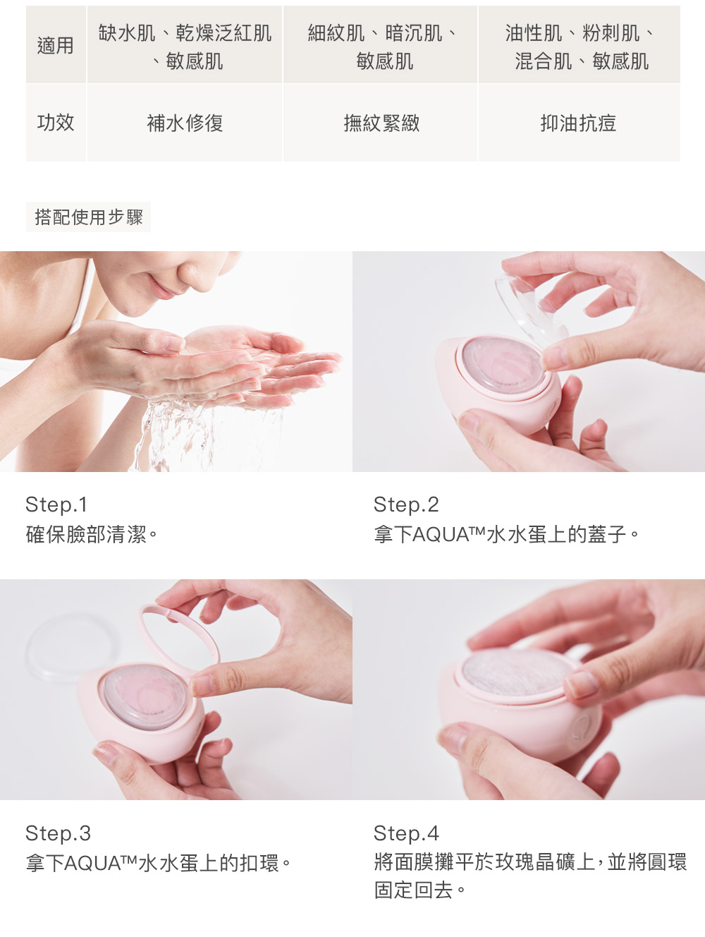 拿下AQUATM水水蛋上的蓋子。