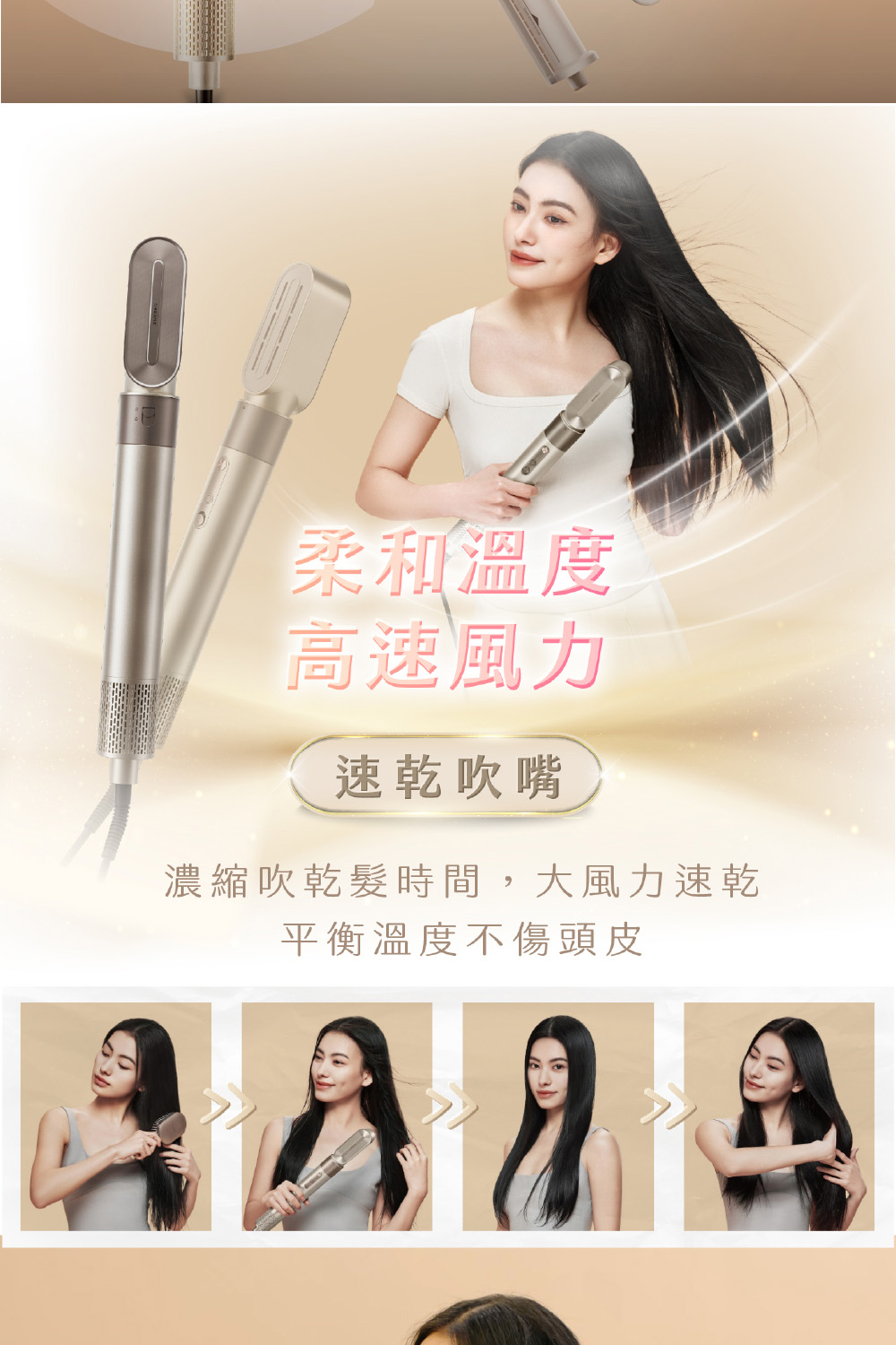 柔和溫度 高速風力 速乾吹嘴 濃縮吹乾髮時間,大風力速乾 平衡溫度不傷頭皮 