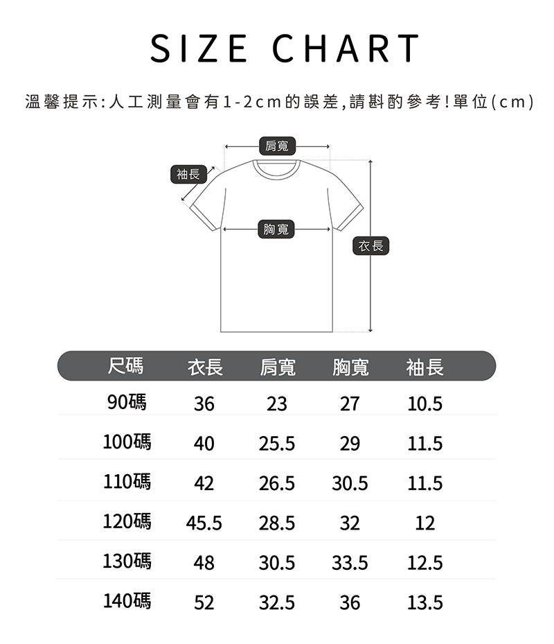 KTEE 台灣原創T兒童短袖 T04消防車(童裝 純棉T 短