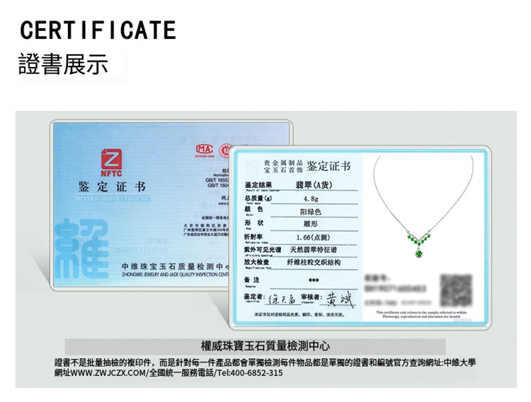 證書不是批量抽檢的複印件,而是針對每一件產品都會單獨檢測每件物品都是單獨的證書和編號官方查詢網址中維大學