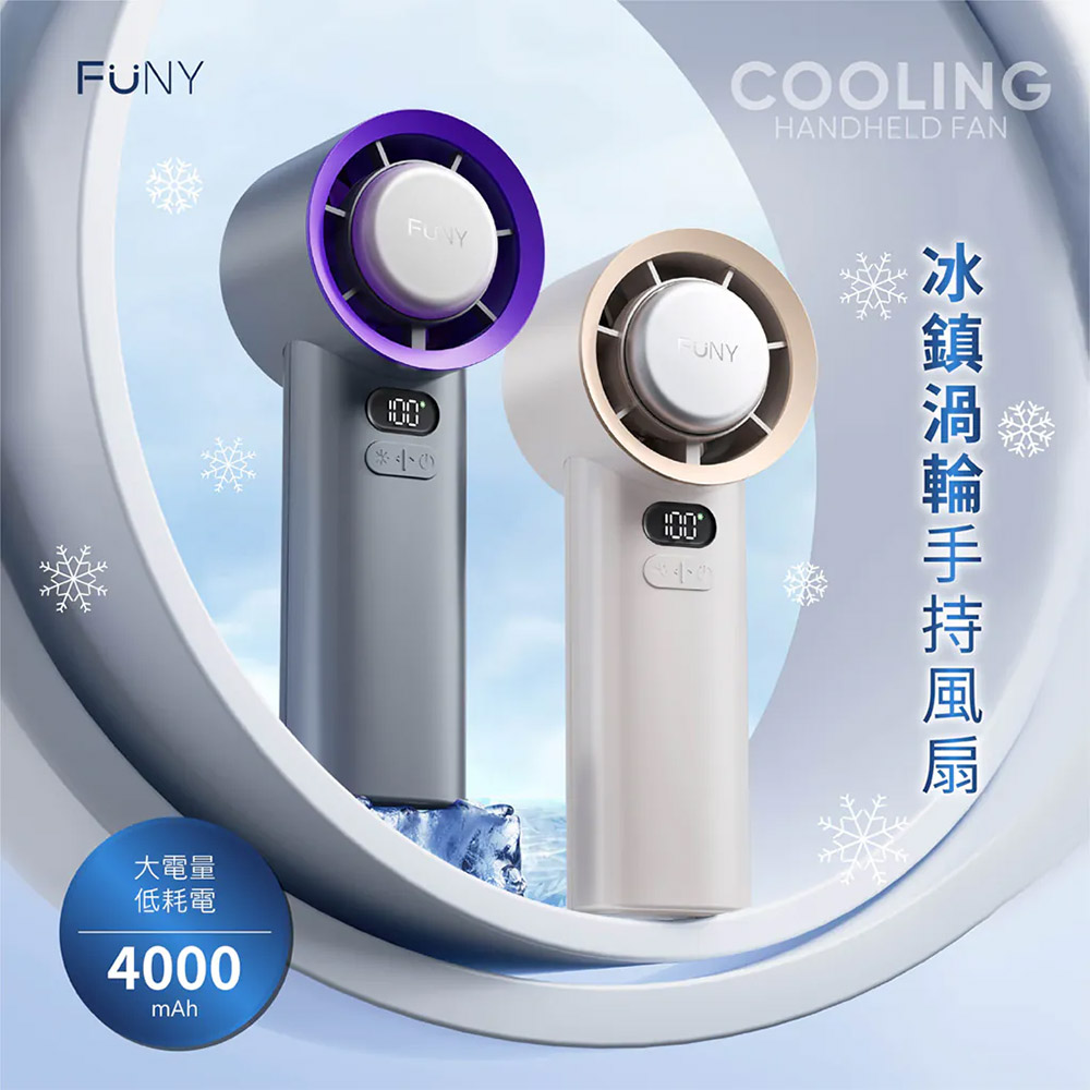 大電量低耗電00mAhCOOLINGHANDHELD FANFUNY40